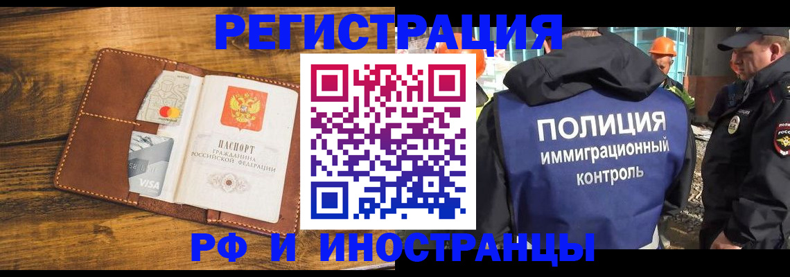 временная регистрация собственник в Волосово