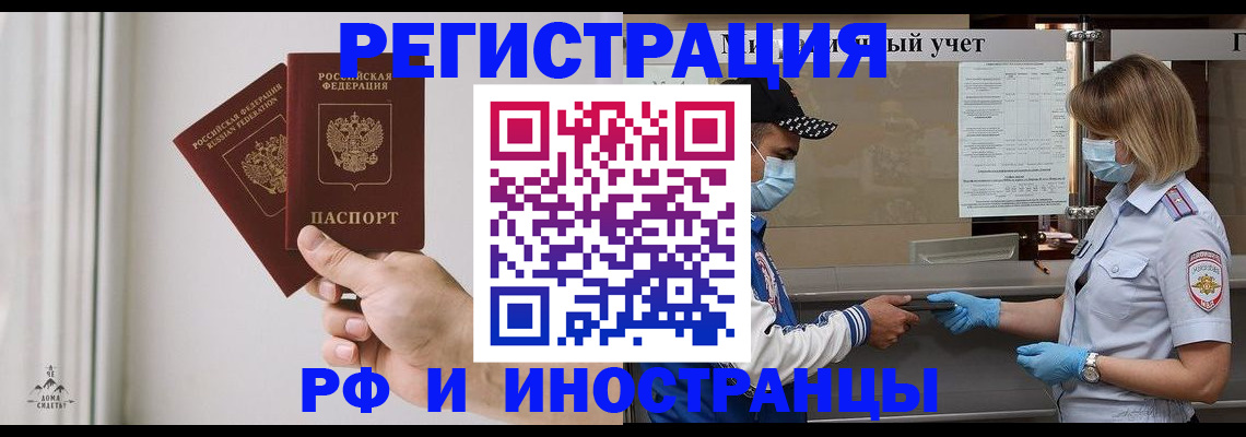 временная регистрация поиск в Волосово