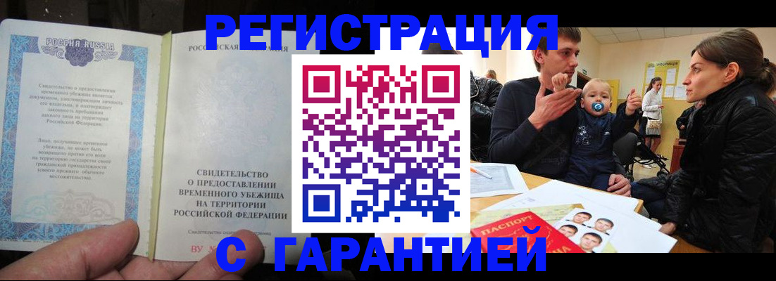 временная регистрация в Волосово