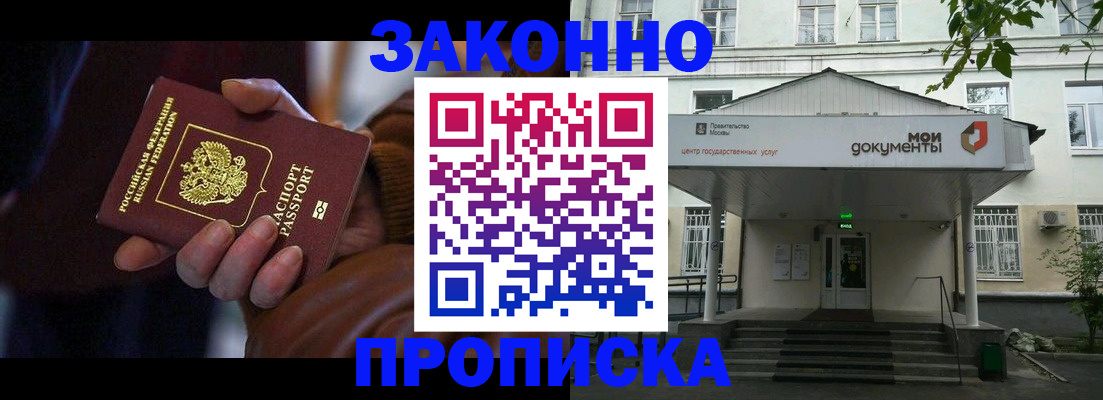 временная регистрация в Волосово