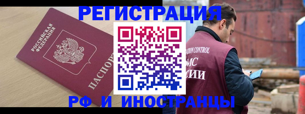 прописка поиск в Волосово