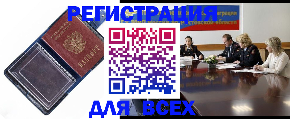 временная регистрация надежно в Волосово