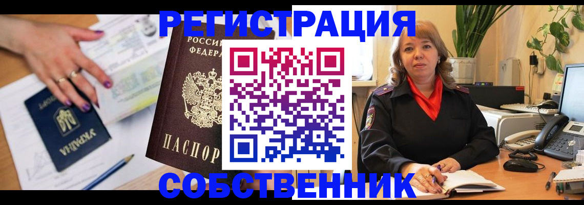 временная регистрация для школы в Волосово