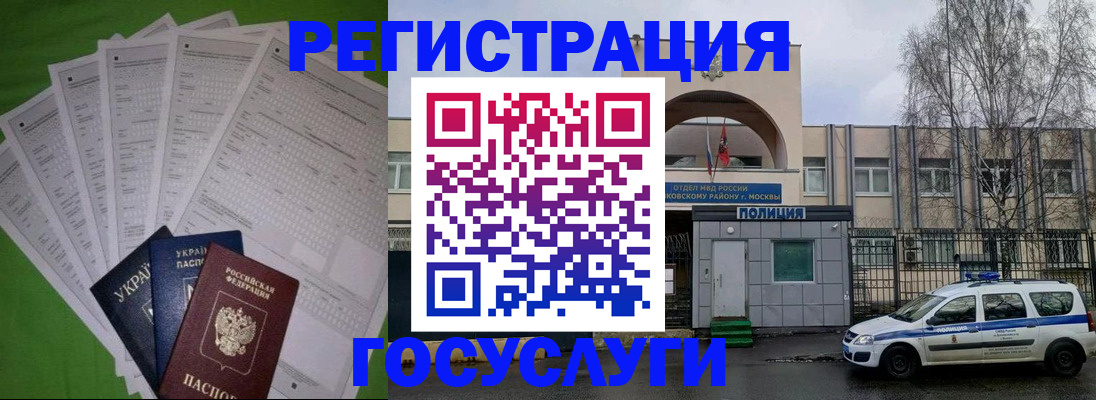прописка в Волосово