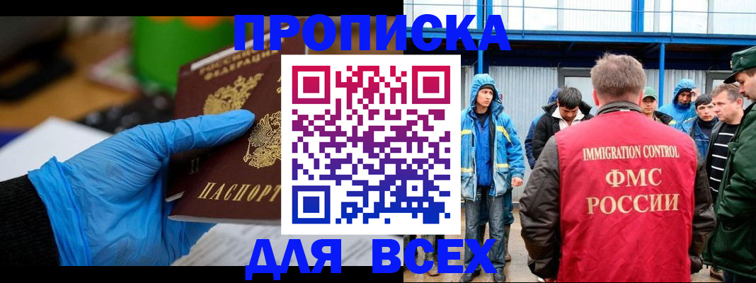 временная регистрация недорого в Волосово